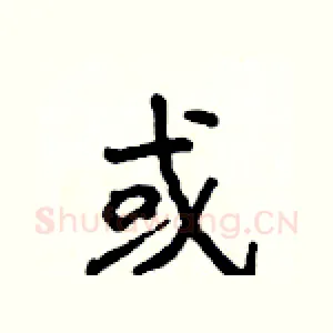 或
