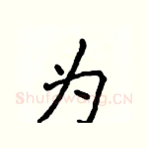 为