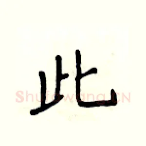 此