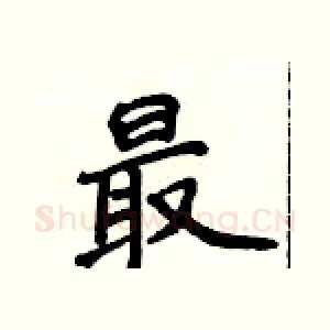 最