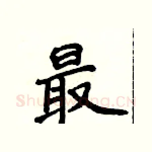 最