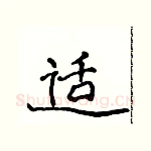适