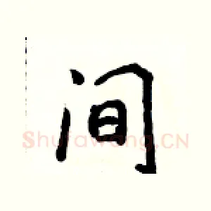 间