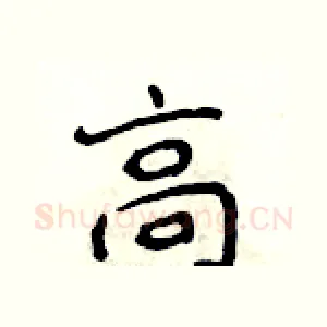 高
