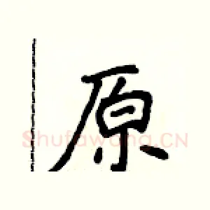 原