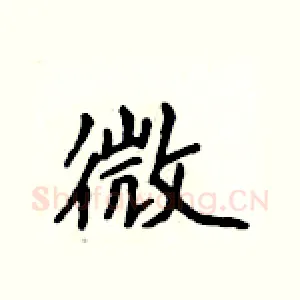 微