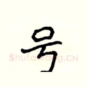 号