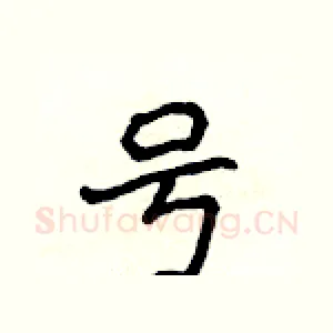 号