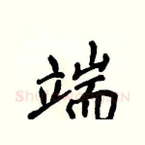 端
