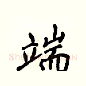 端