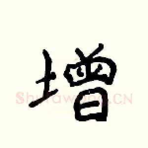 增