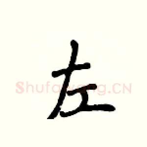 左