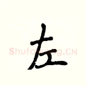 左