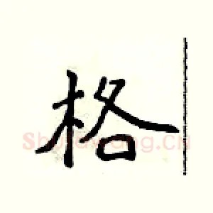 格