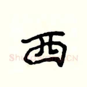 西