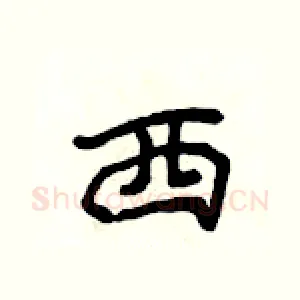 西