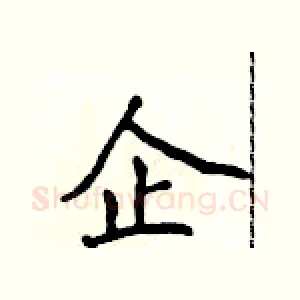企