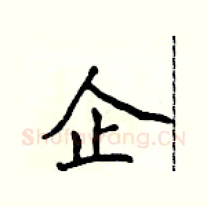 企