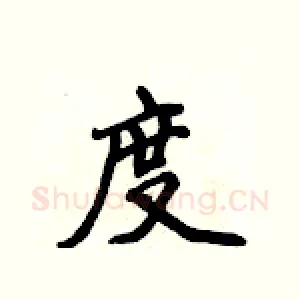 度