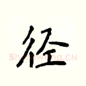 径
