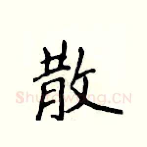 散