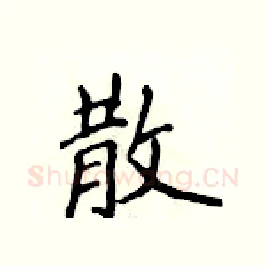 散