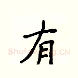 有