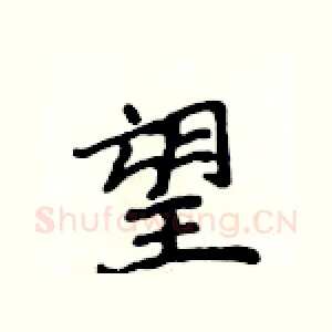 望