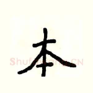 本