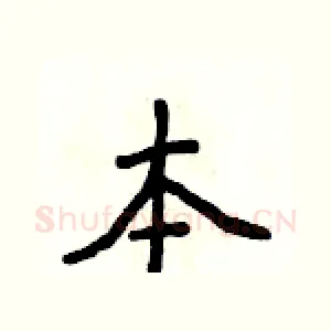本
