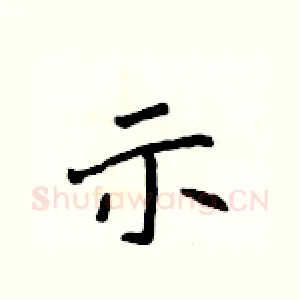 示