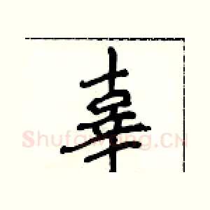 辜