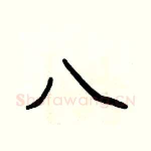 八