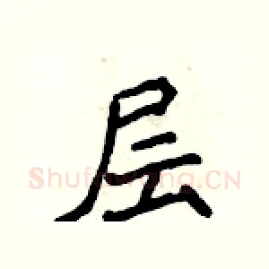 层