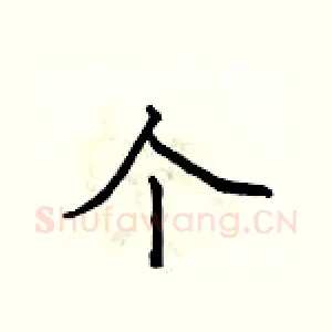 个