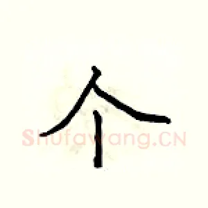 个