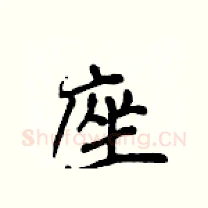 座