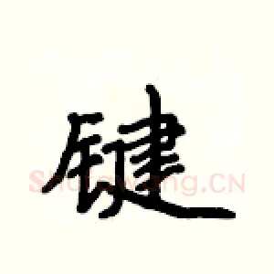 键