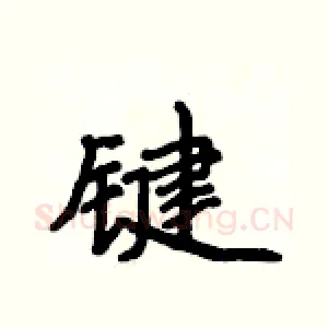 键