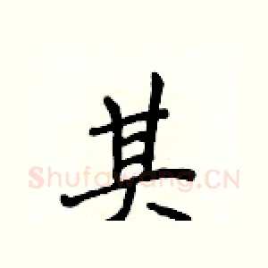 其