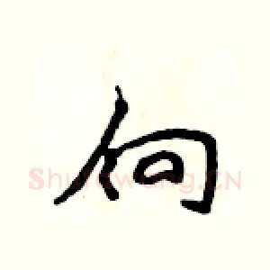 向