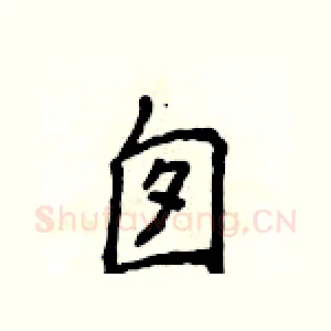 囱