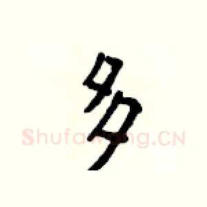 多