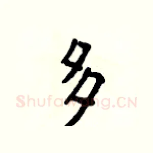 多