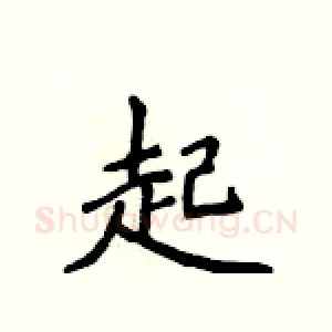 起