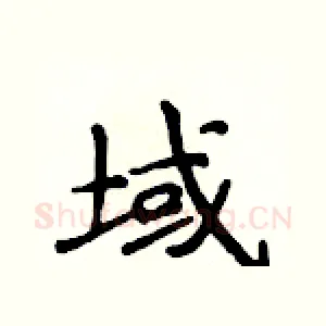 域