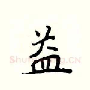 益