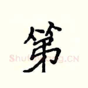 第