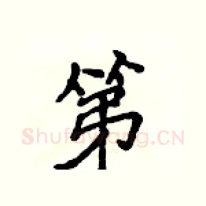 第