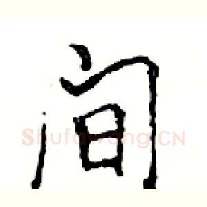 间